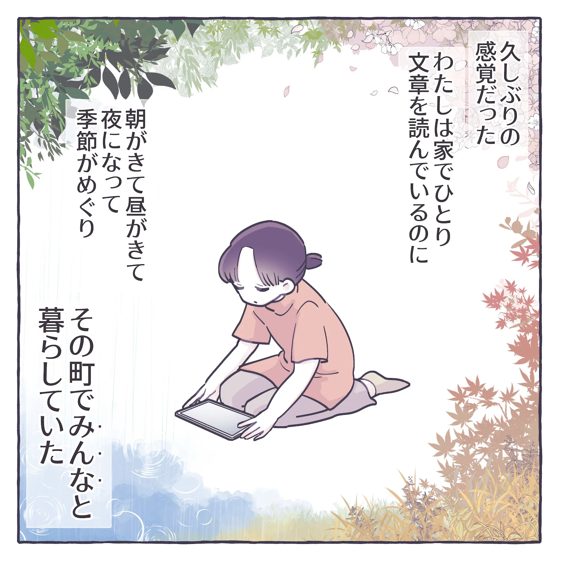 池井戸潤の新作『ハヤブサ消防団 森へつづく道』、書籍とオーディオブックが8月5日同時配信